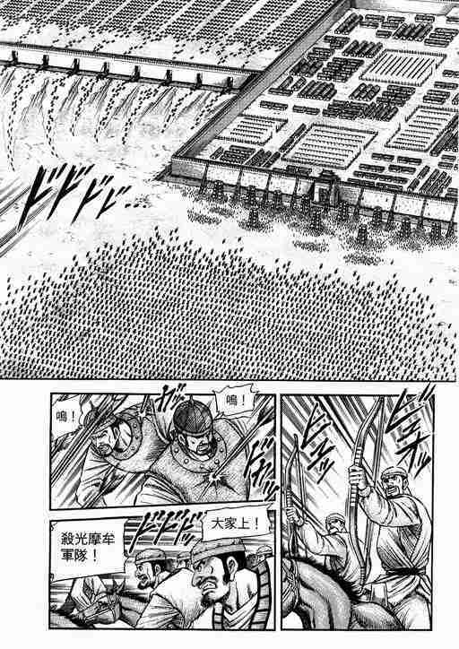 《龙狼传》漫画最新章节第134话免费下拉式在线观看章节第【19】张图片