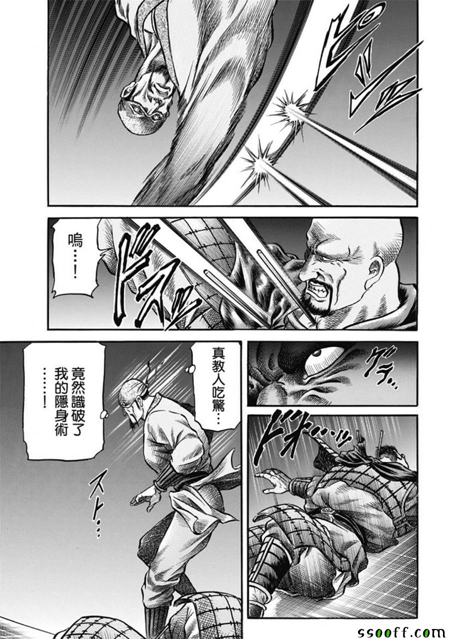 《龙狼传》漫画最新章节第274话免费下拉式在线观看章节第【15】张图片