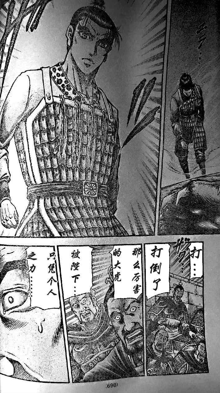 《龙狼传》漫画最新章节第203话免费下拉式在线观看章节第【16】张图片