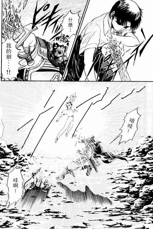 《龙狼传》漫画最新章节第1卷免费下拉式在线观看章节第【154】张图片