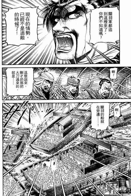 《龙狼传》漫画最新章节第18卷免费下拉式在线观看章节第【175】张图片