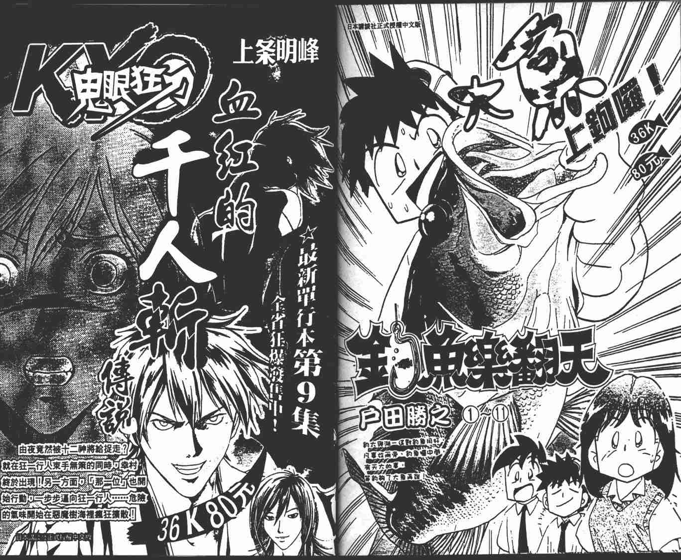 《龙狼传》漫画最新章节第23卷免费下拉式在线观看章节第【96】张图片