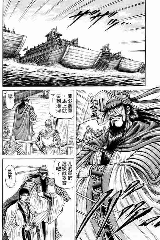 《龙狼传》漫画最新章节第8卷免费下拉式在线观看章节第【7】张图片