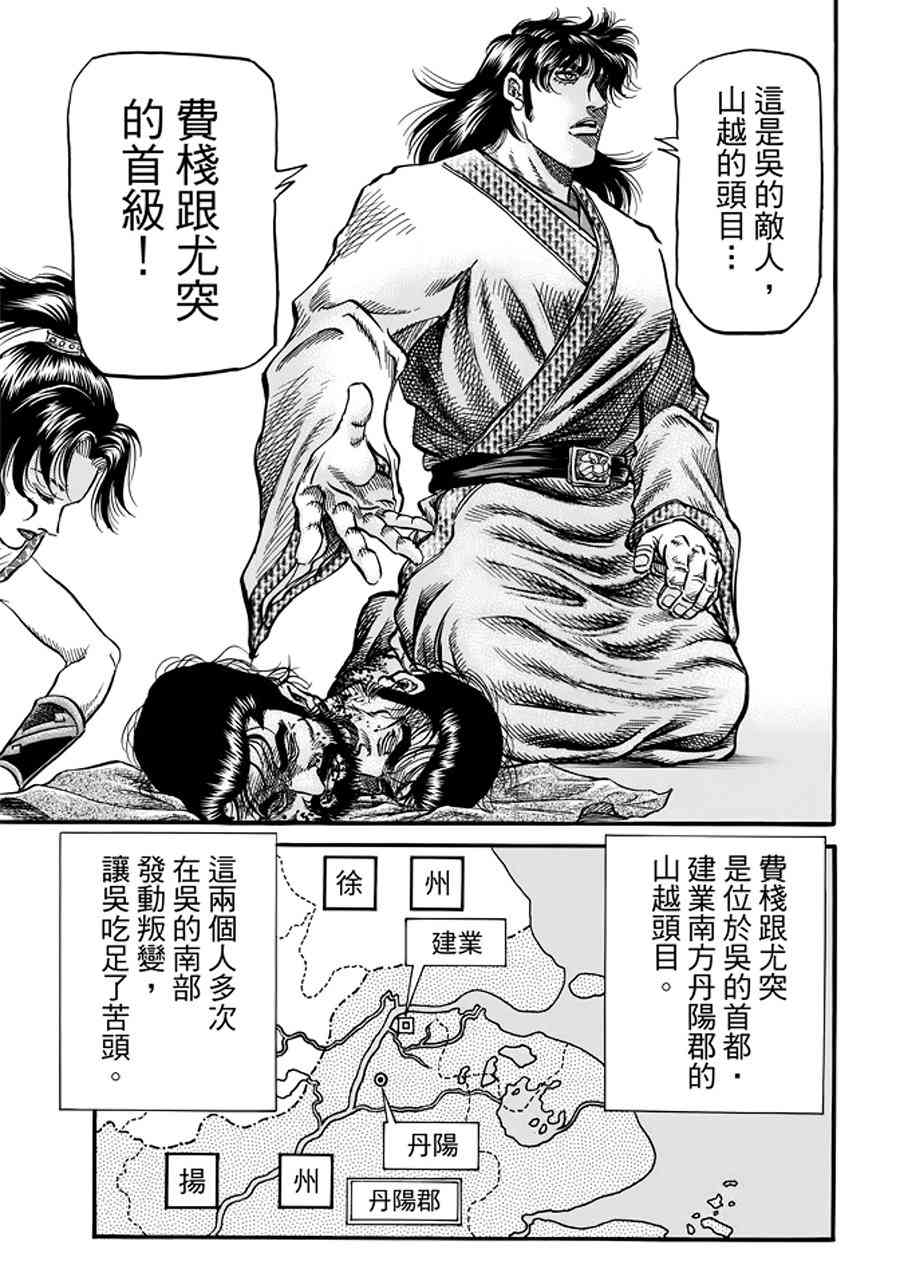 《龙狼传》漫画最新章节第291话免费下拉式在线观看章节第【16】张图片