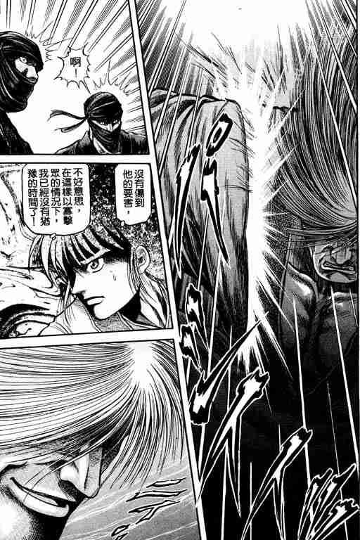 《龙狼传》漫画最新章节第12卷免费下拉式在线观看章节第【101】张图片