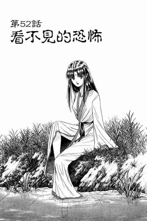 《龙狼传》漫画最新章节第14卷免费下拉式在线观看章节第【56】张图片