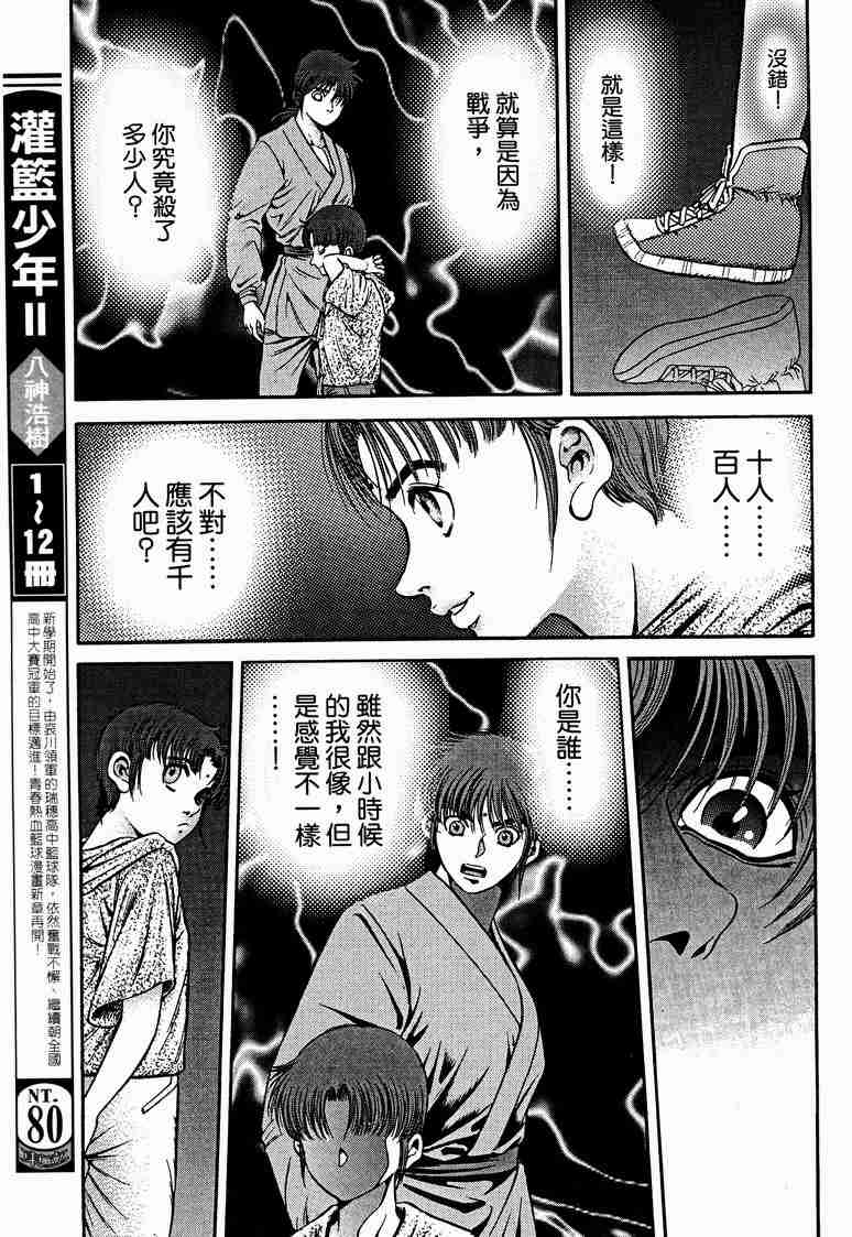 《龙狼传》漫画最新章节第29卷免费下拉式在线观看章节第【65】张图片