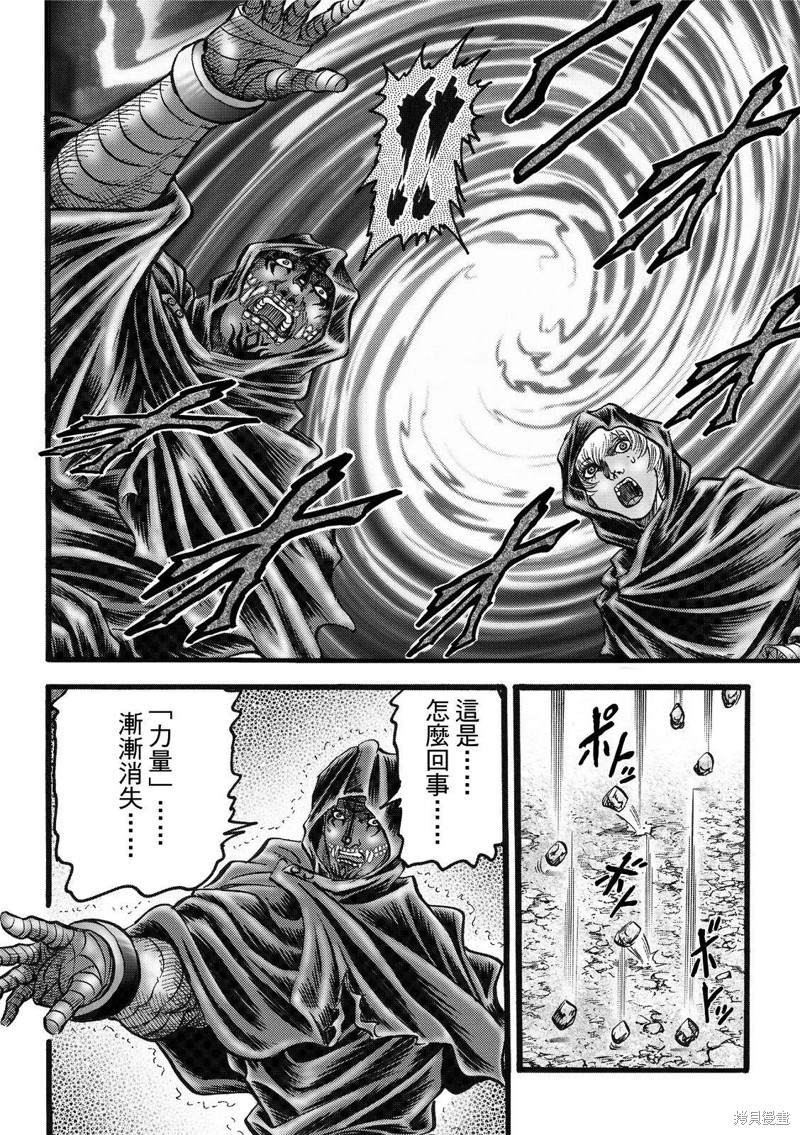 《龙狼传》漫画最新章节第310话免费下拉式在线观看章节第【18】张图片