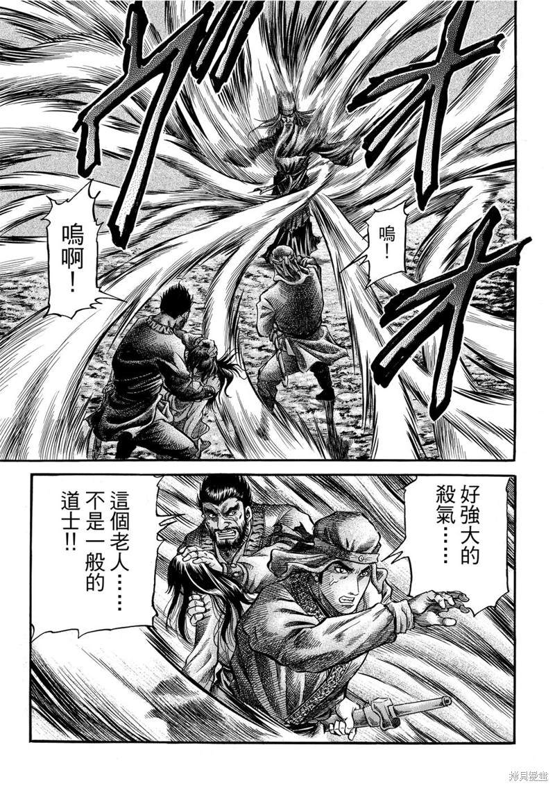 《龙狼传》漫画最新章节第298话免费下拉式在线观看章节第【23】张图片