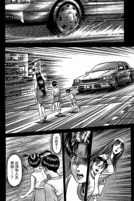 《龙狼传》漫画最新章节第29卷免费下拉式在线观看章节第【233】张图片