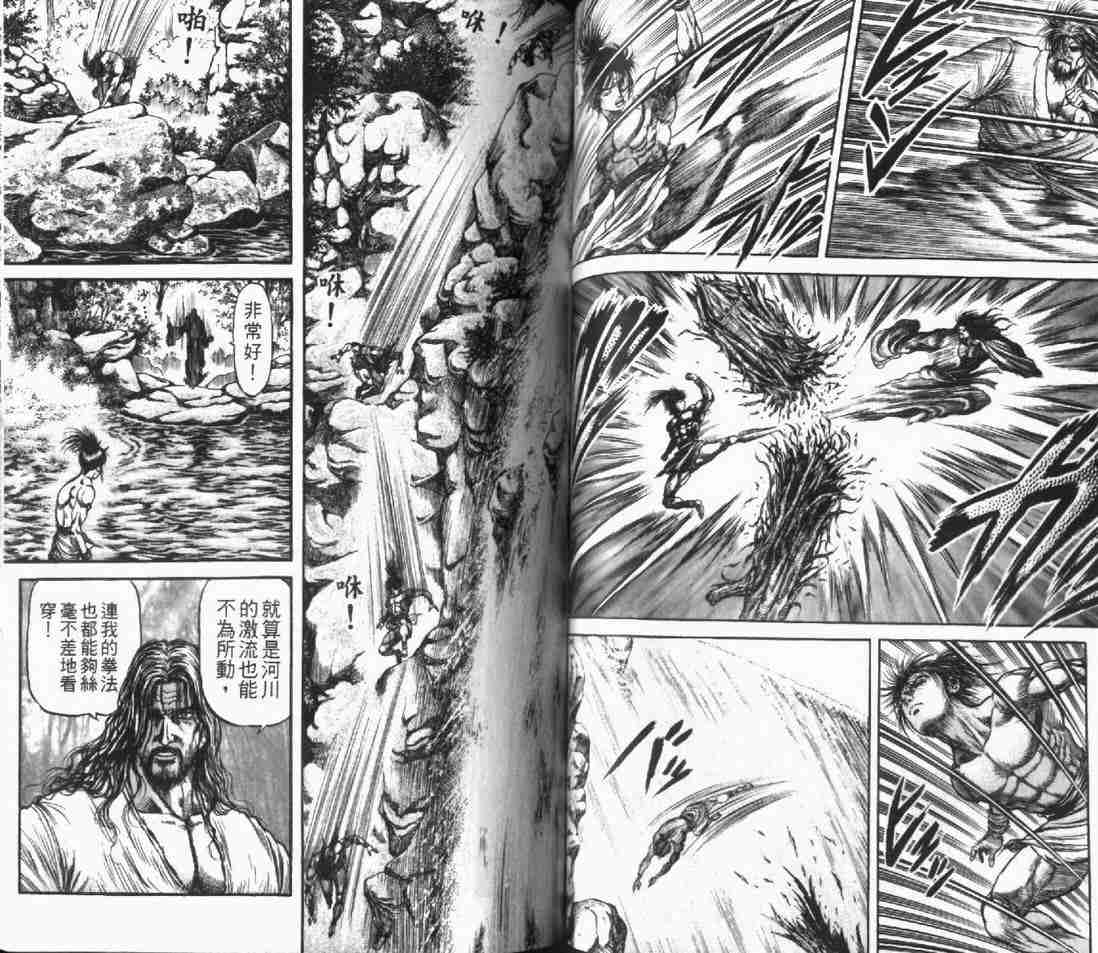 《龙狼传》漫画最新章节第24卷免费下拉式在线观看章节第【63】张图片