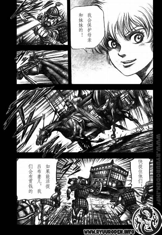 《龙狼传》漫画最新章节第183话免费下拉式在线观看章节第【1】张图片