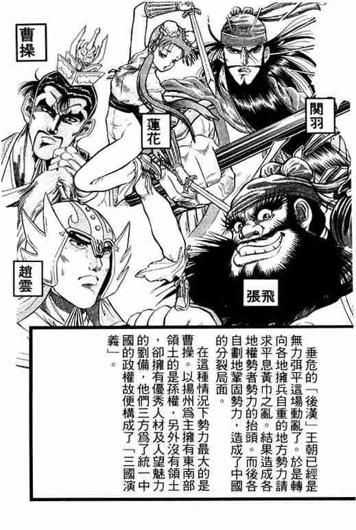 《龙狼传》漫画最新章节第4卷免费下拉式在线观看章节第【4】张图片