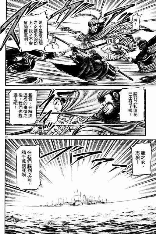 《龙狼传》漫画最新章节第17卷免费下拉式在线观看章节第【72】张图片