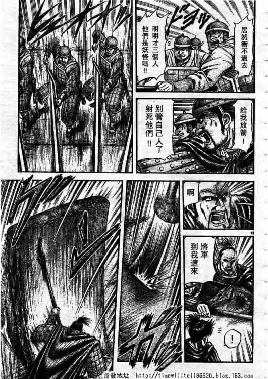 《龙狼传》漫画最新章节第168话免费下拉式在线观看章节第【13】张图片