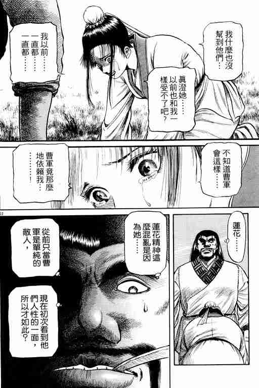 《龙狼传》漫画最新章节第15卷免费下拉式在线观看章节第【132】张图片