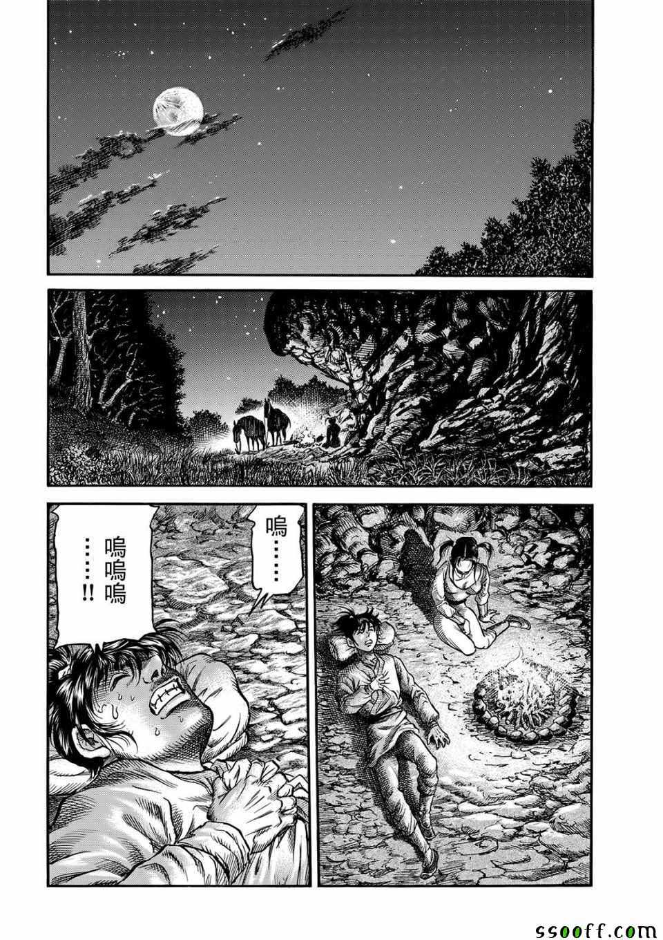 《龙狼传》漫画最新章节第293话免费下拉式在线观看章节第【20】张图片