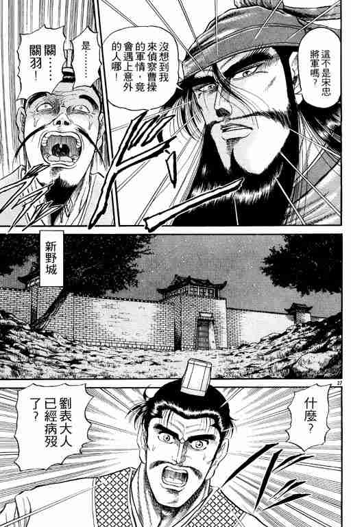 《龙狼传》漫画最新章节第3卷免费下拉式在线观看章节第【172】张图片