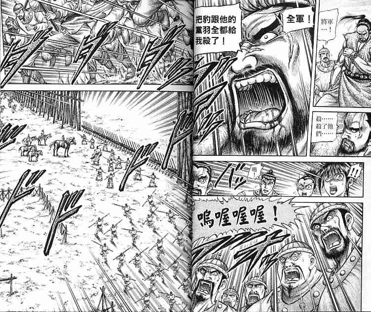 《龙狼传》漫画最新章节第30卷免费下拉式在线观看章节第【8】张图片