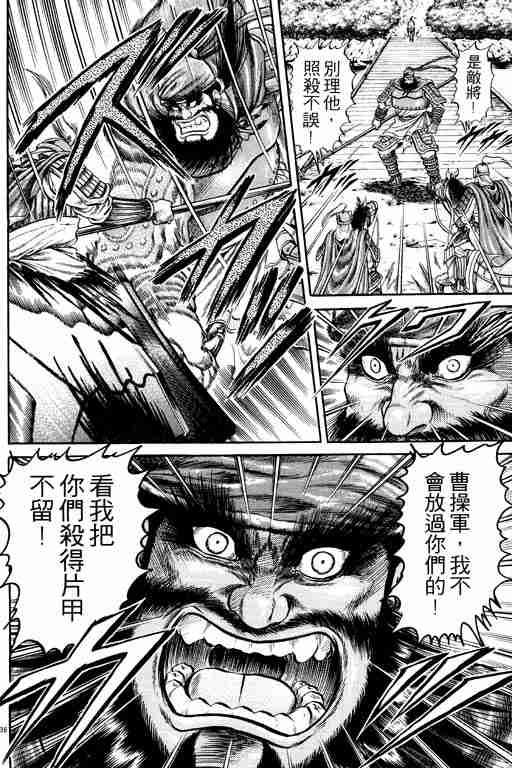 《龙狼传》漫画最新章节第7卷免费下拉式在线观看章节第【86】张图片