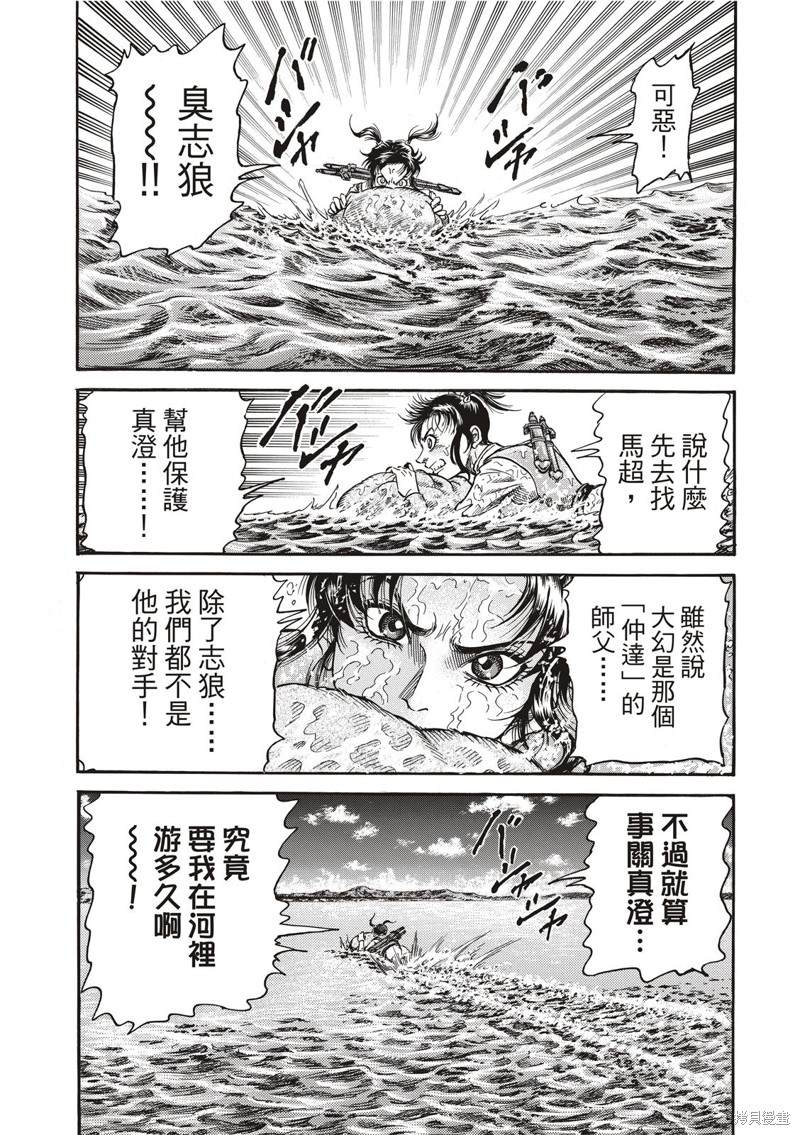 《龙狼传》漫画最新章节第301话免费下拉式在线观看章节第【19】张图片