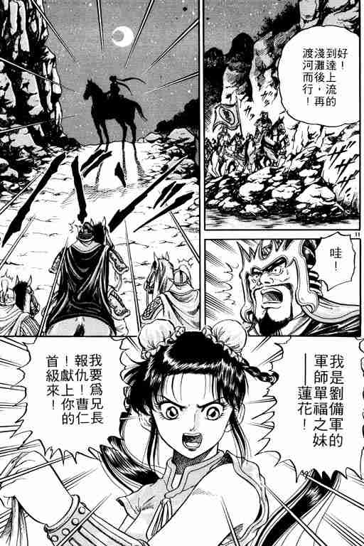 《龙狼传》漫画最新章节第1卷免费下拉式在线观看章节第【143】张图片