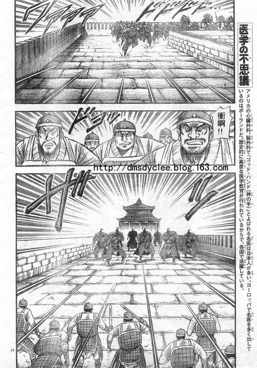 《龙狼传》漫画最新章节第166话免费下拉式在线观看章节第【23】张图片