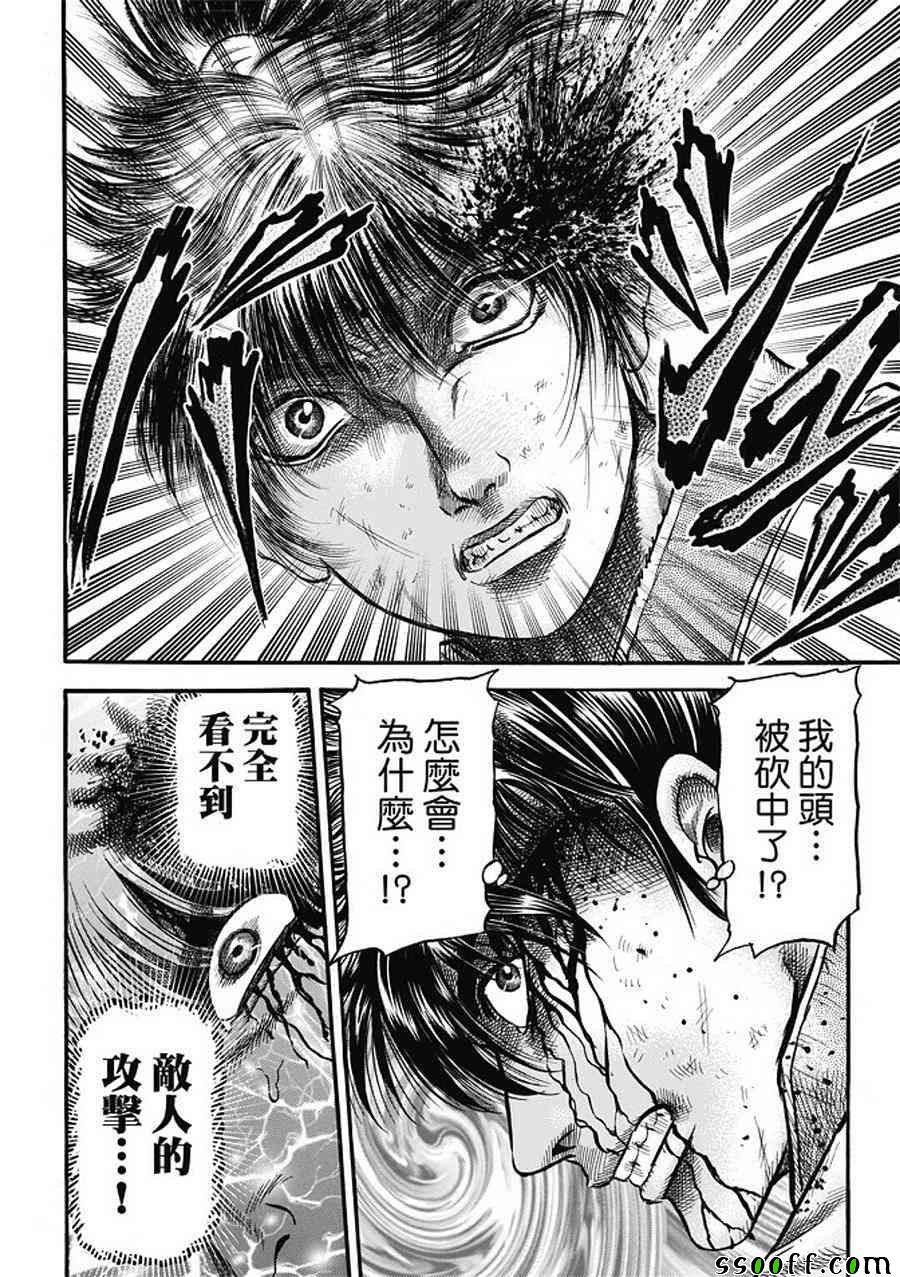 《龙狼传》漫画最新章节第282话免费下拉式在线观看章节第【20】张图片