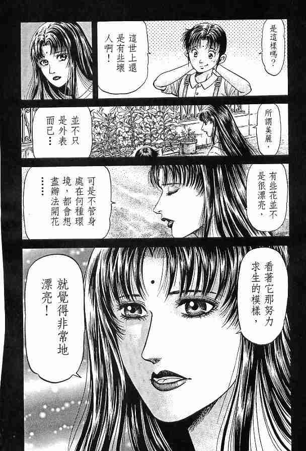 《龙狼传》漫画最新章节第29卷免费下拉式在线观看章节第【127】张图片