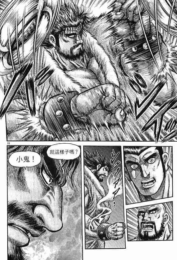 《龙狼传》漫画最新章节第29卷免费下拉式在线观看章节第【115】张图片