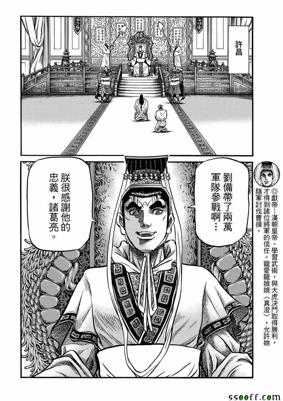 《龙狼传》漫画最新章节第293话免费下拉式在线观看章节第【38】张图片