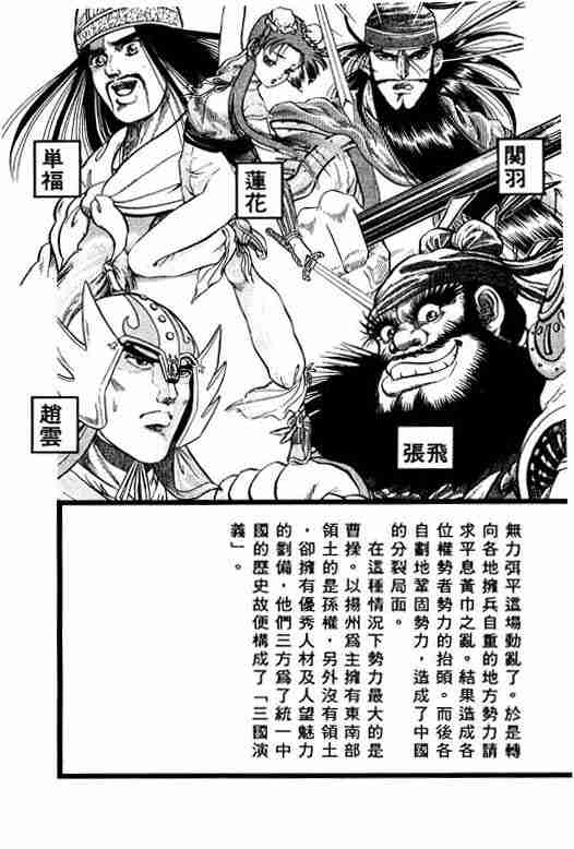 《龙狼传》漫画最新章节第1卷免费下拉式在线观看章节第【4】张图片