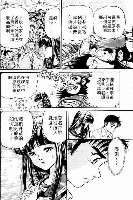 《龙狼传》漫画最新章节第1卷免费下拉式在线观看章节第【175】张图片