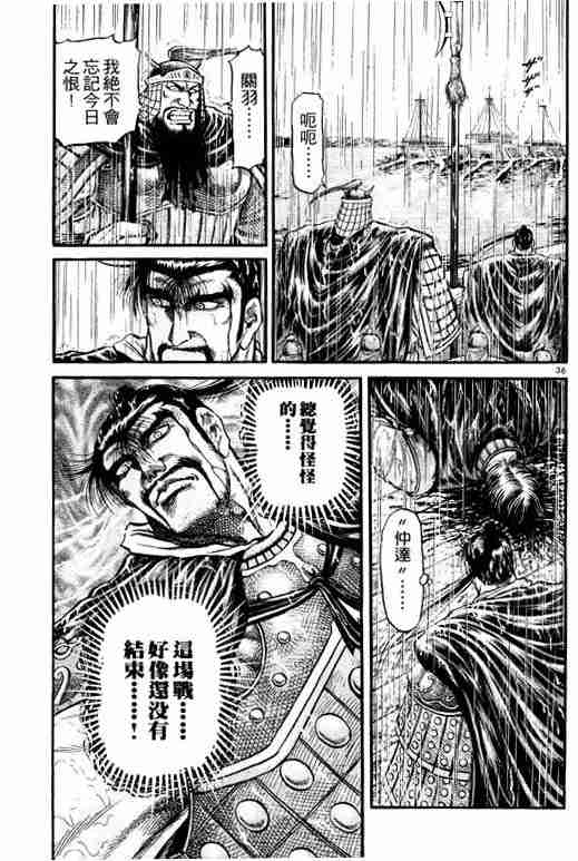 《龙狼传》漫画最新章节第18卷免费下拉式在线观看章节第【188】张图片