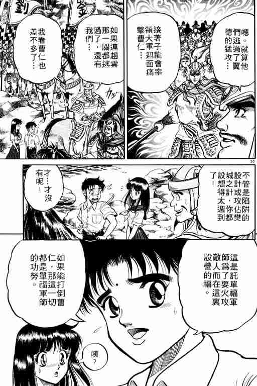 《龙狼传》漫画最新章节第1卷免费下拉式在线观看章节第【125】张图片