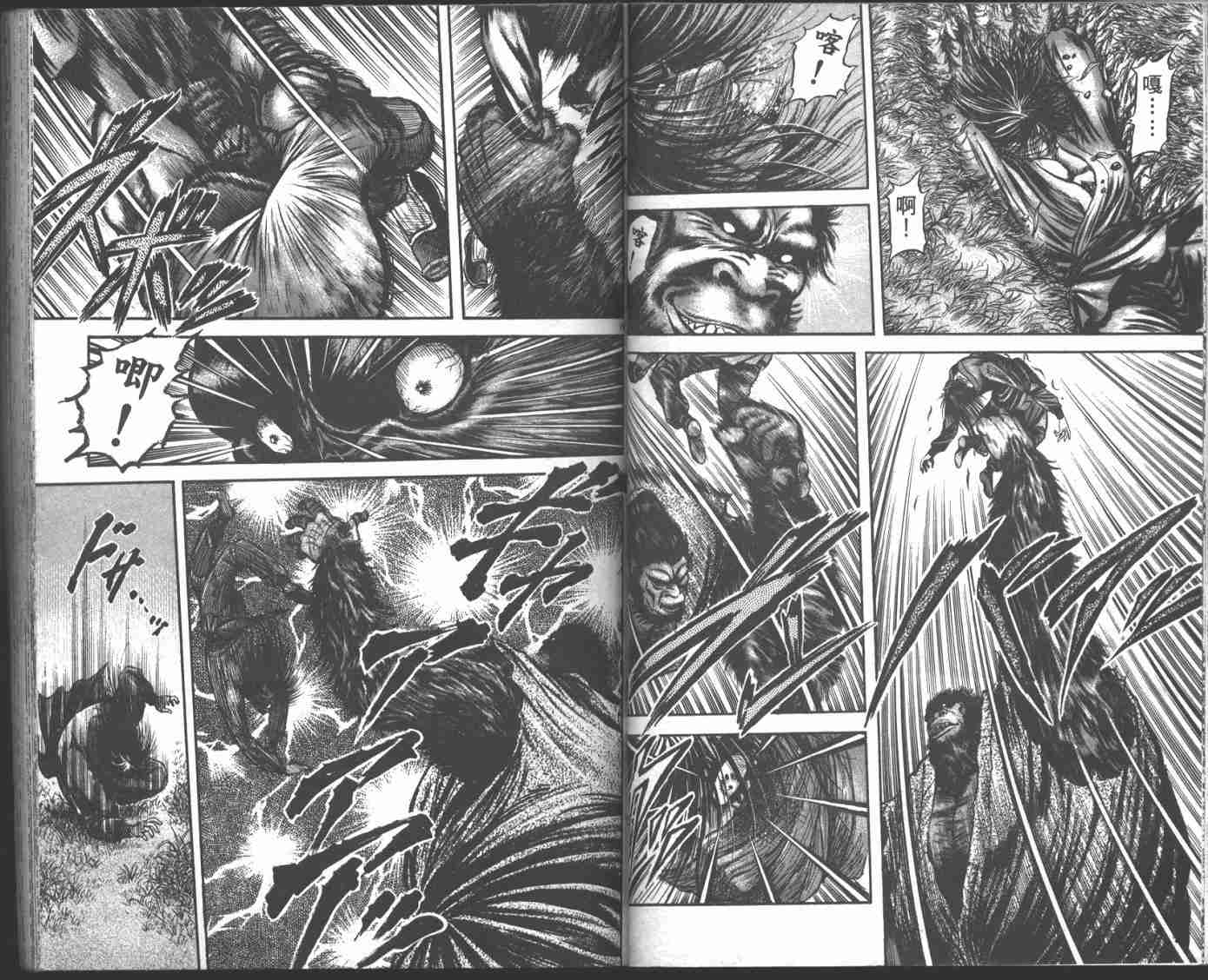 《龙狼传》漫画最新章节第22卷免费下拉式在线观看章节第【34】张图片