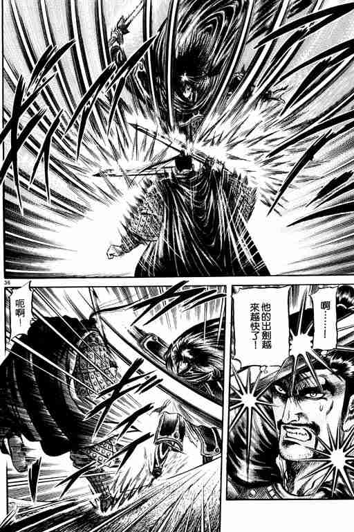 《龙狼传》漫画最新章节第17卷免费下拉式在线观看章节第【132】张图片