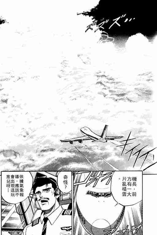 《龙狼传》漫画最新章节第1卷免费下拉式在线观看章节第【19】张图片