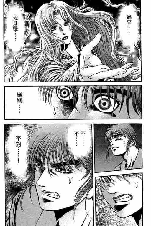 《龙狼传》漫画最新章节第29卷免费下拉式在线观看章节第【222】张图片