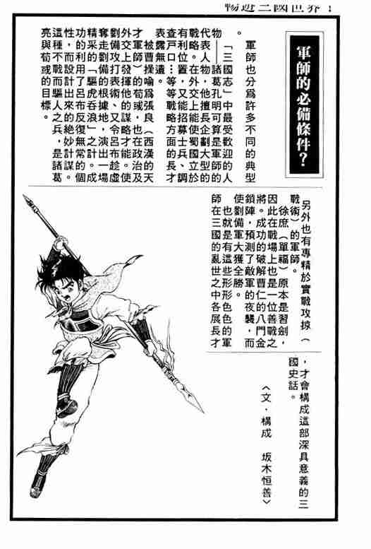 《龙狼传》漫画最新章节第1卷免费下拉式在线观看章节第【132】张图片