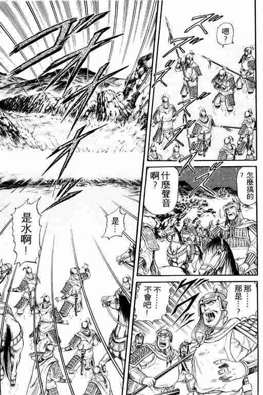 《龙狼传》漫画最新章节第4卷免费下拉式在线观看章节第【133】张图片