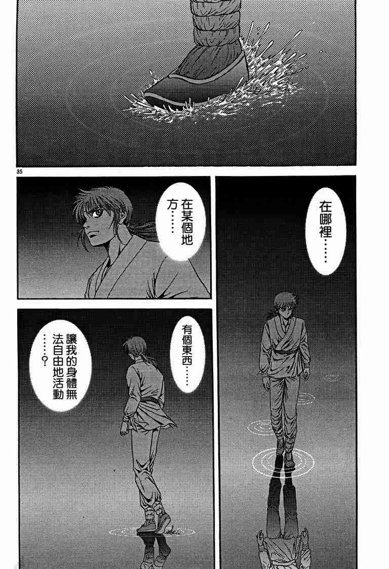 《龙狼传》漫画最新章节第29卷免费下拉式在线观看章节第【52】张图片