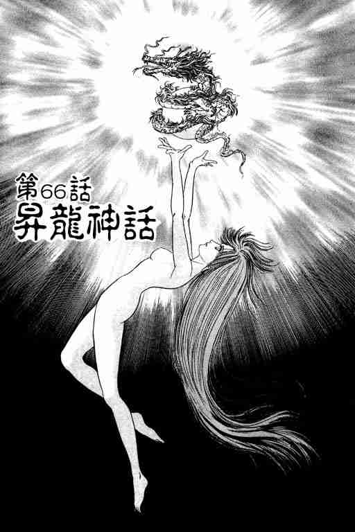 《龙狼传》漫画最新章节第17卷免费下拉式在线观看章节第【143】张图片