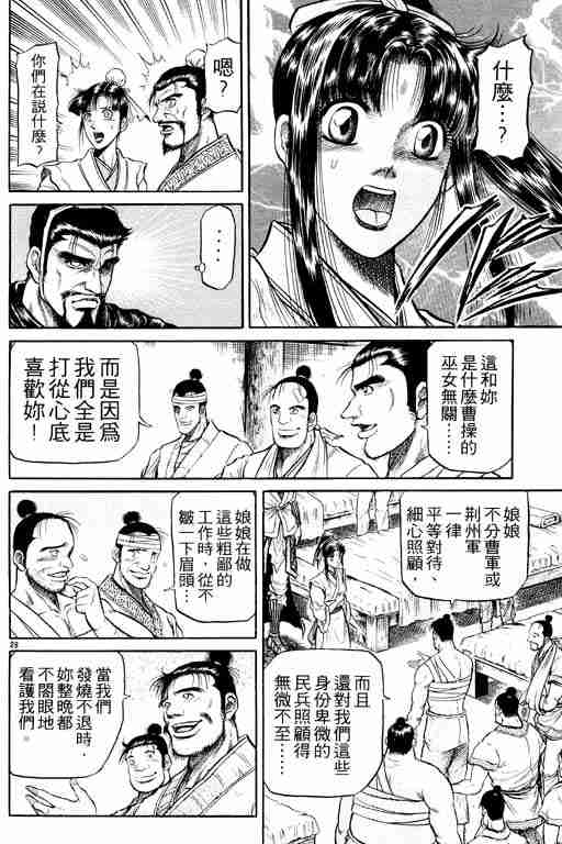 《龙狼传》漫画最新章节第9卷免费下拉式在线观看章节第【177】张图片