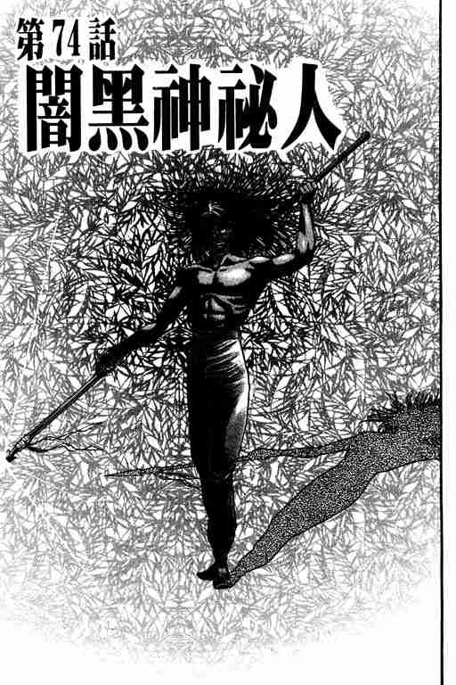 《龙狼传》漫画最新章节第19卷免费下拉式在线观看章节第【143】张图片