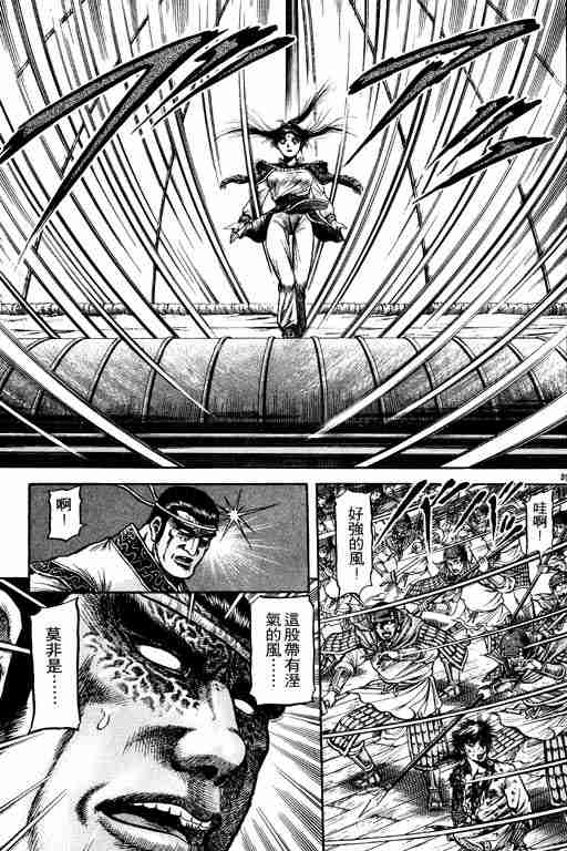 《龙狼传》漫画最新章节第17卷免费下拉式在线观看章节第【180】张图片