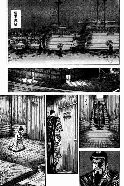 《龙狼传》漫画最新章节第12卷免费下拉式在线观看章节第【6】张图片