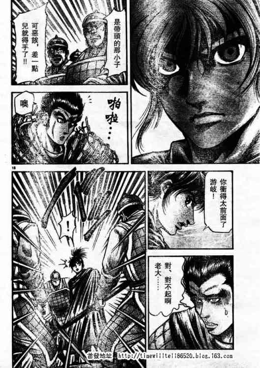 《龙狼传》漫画最新章节第168话免费下拉式在线观看章节第【18】张图片