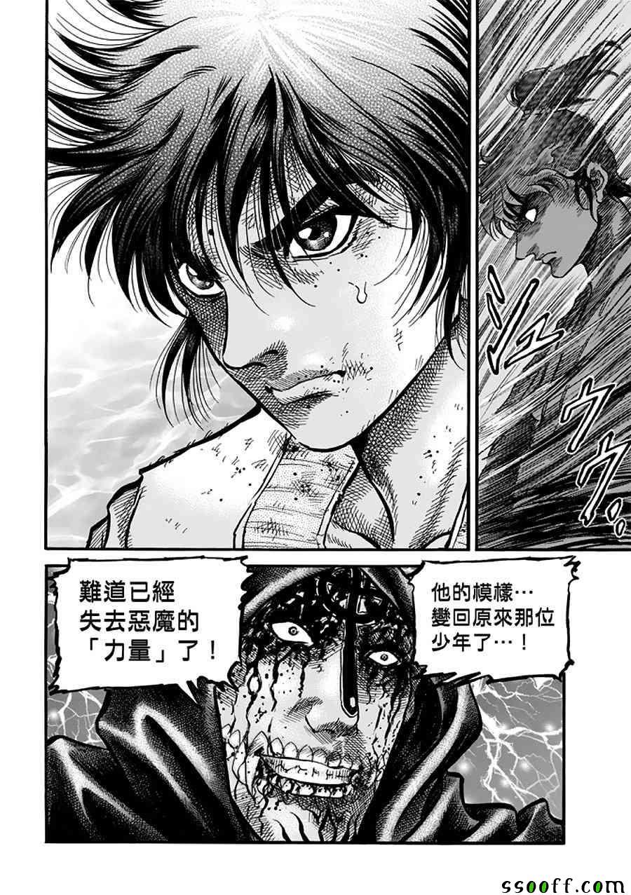 《龙狼传》漫画最新章节第288话免费下拉式在线观看章节第【13】张图片