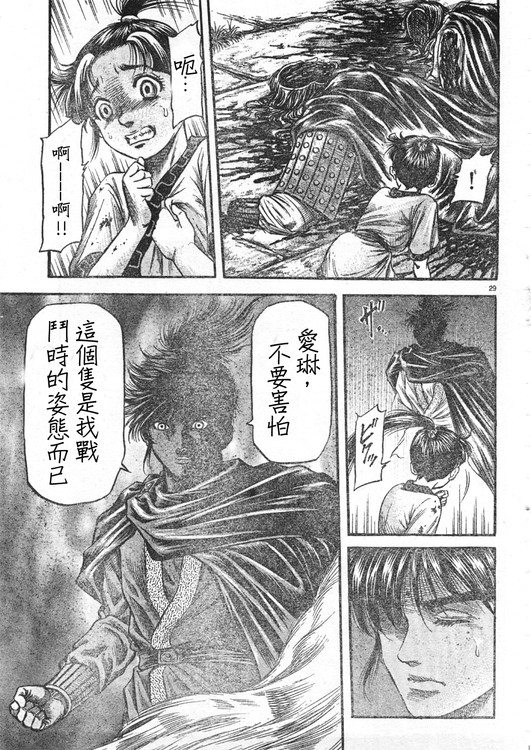 《龙狼传》漫画最新章节第165话免费下拉式在线观看章节第【28】张图片